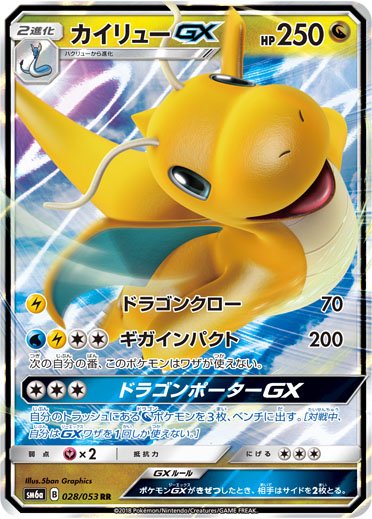 dragonite pokemon card full art Dragonite EX -Single Card