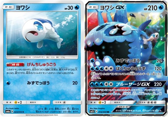 wishiwashi pokemon card gx Wishiwashi GX 133/145 Full Art Ultra Rare Guardians Rising Pokemon Car main image 0