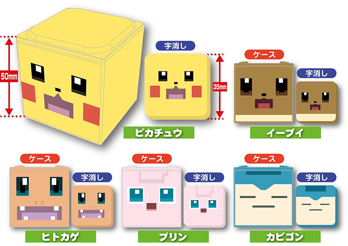 New Pokémon Quest boxes from Takara Tomy feature Pikachu, Eevee ...