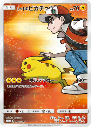trainer red pokemon card Ethan's Adventure SR 084/063 Heat Wave Arena main image 0