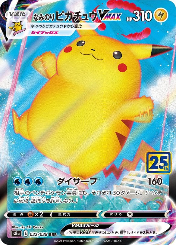 Surfing Pikachu V | Pokmon Blog