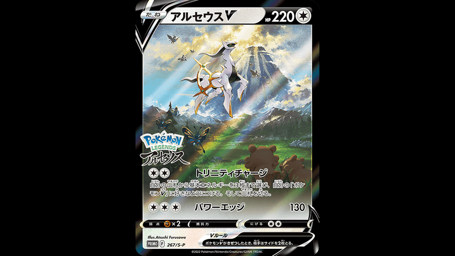 ash pikachu pokemon card Pokemon TCG - SWSH10: Astral Radiance - Jubilife Village - 148/189