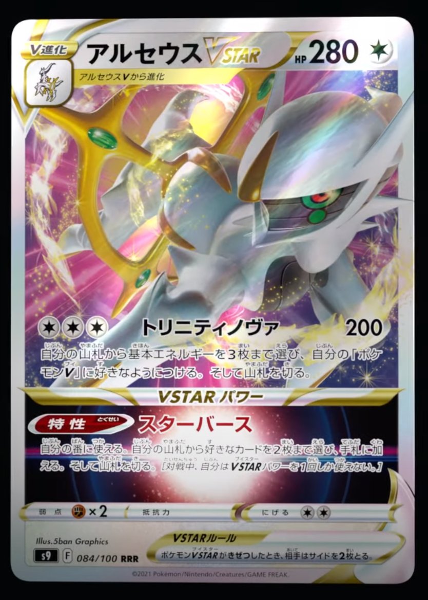 Pokmon TCG: Sword & ShieldBrilliant Stars cards to watch for include  Arceus VSTAR, Lumineon V, Manaphy, Roseanne's Backup, Collapsed Stadium and  more | Pokmon Blog