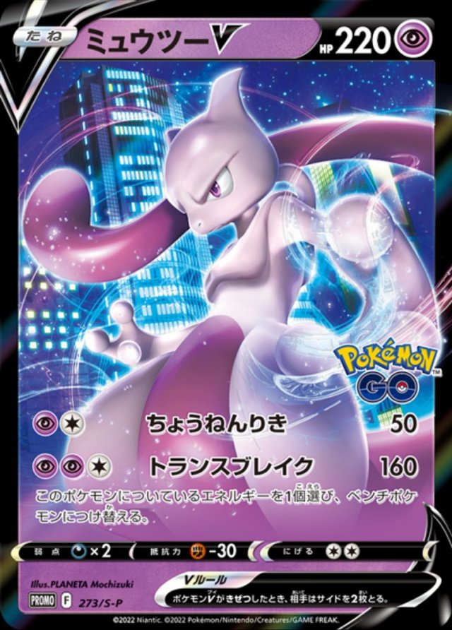 mega gengar pokemon cards Pokemon Card Japanese Pikachu 020/M-P 10 McDonald's Promo 2025