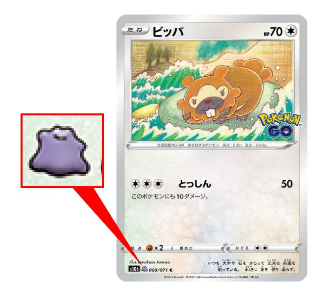 pokemon tcg ditto cards Pokemon TCG - Ditto VMAX Shining Fates Full Art Holo Card 051/072
