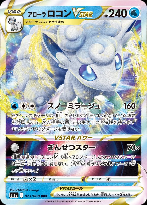 Reshiram V | Pokmon Blog
