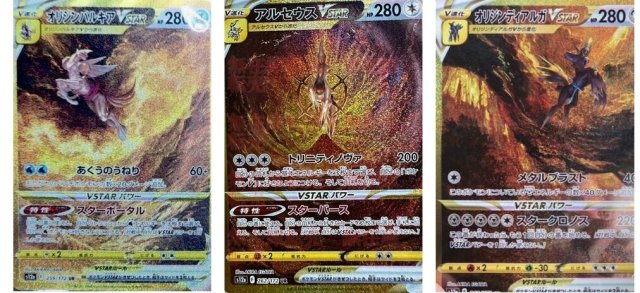vstar universe rare cards vstar universe radiant complete set Mint – japanmaster