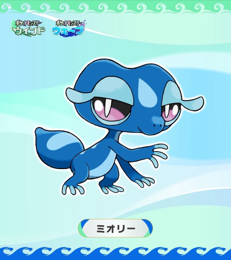 Pokémon Winds and Pokémon Waves official artwork unveiled for Gecqua ...